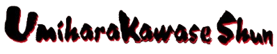Umihara Kawase Shun logo for Playstation
